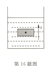 第16题图