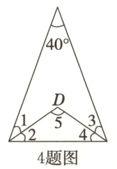 4题图