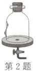 第2题