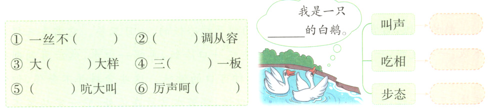 吭大叫厉声呵5步态