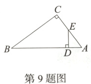 第9题图