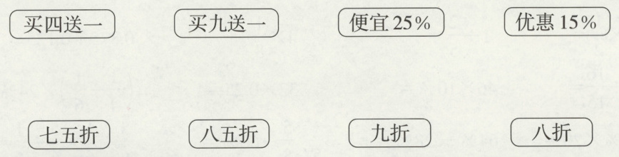 七五折八五折八折九折