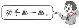 动手画一画