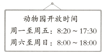 周六至周日8001800