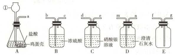 浓硫酸霾澄清硝酸银鸡蛋壳溶液石灰水