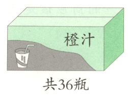共36瓶