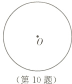 第10题