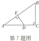 第7题图