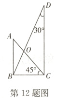 B45C第12题图