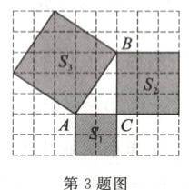 第3题图