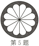 第5题
