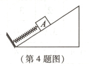 第4题图
