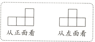 从正面看从左面看