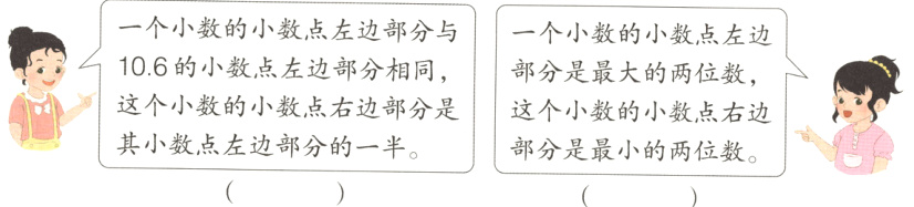 其小数点左边部分的一半部分是最小的两位数