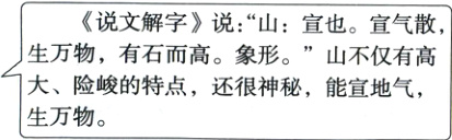 大险峻的特点还很神秘能宣地气生万物