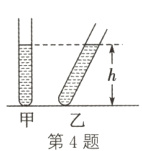 甲乙第4题