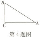 第4题图
