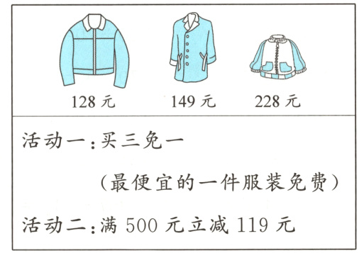 活动二满500元立减119元