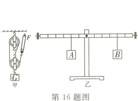 第16题图
