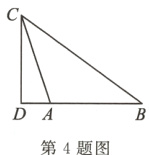 DA第4题图