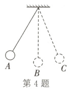 第4题