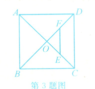 第3题图