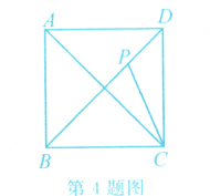第4题图
