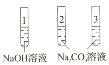 NaOH溶液NaCO溶液