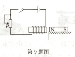 第9题图