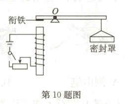 第10题图