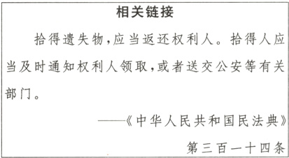 中华人民共和国民法典第三百一十四条