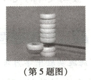 第5题图