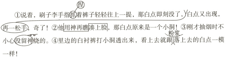 看上去就上去的白点一模小心没留神烧的里边的白衬裤打小洞透出来一样