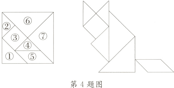 第4题图