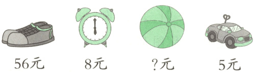 56元8元元5元