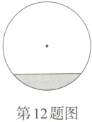 第12题图