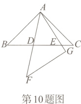 第10题图