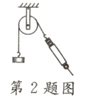 第2题图