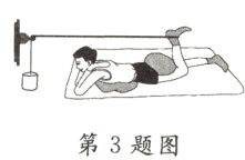 第3题图
