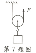 第7题图