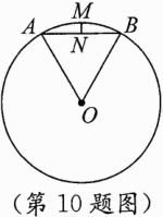 第10题图