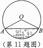 第11题图