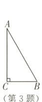 第3题