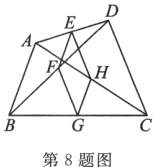 第8题图
