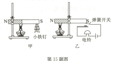 第15题图