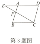 第3题图