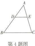 第4题图