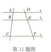 F厶第11题图