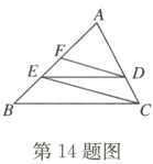第14题图