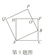 第9题图
